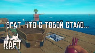 RAFT. Выпуск №9, 