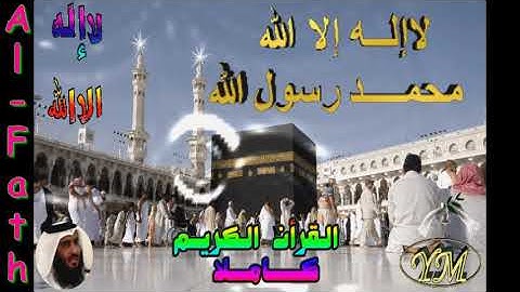 48  Al Fath  Ahmed Alajami  سورة الفتح   احمد العجمي