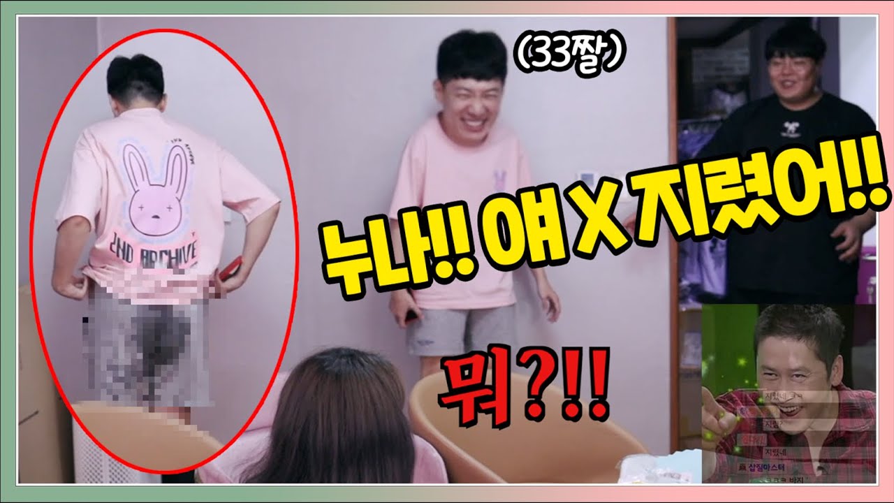 ※THE LOVE 주의※ 방송 중에 바지에 똥 지린 33살 러너 ㅋ