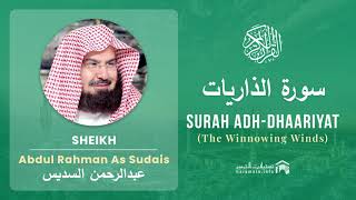 Quran 51   Surah Adh Dhaariyat سورة الذاريات   Sheikh Abdul Rahman As Sudais