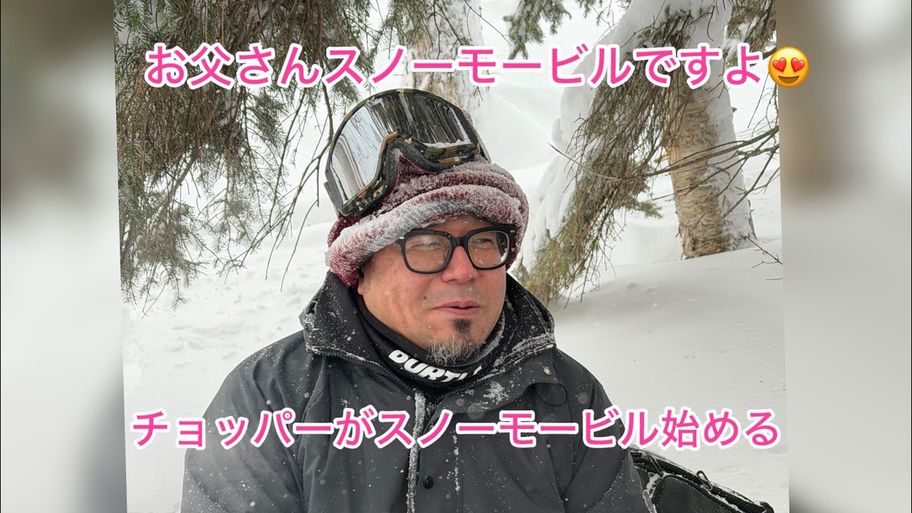 2026 2 11 初めてのスノーモービル😍