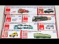 ☆トミカ☆はたらくくるまのミニカーをトミカの箱から出してチェック！☆Take theTomica mini cars out of the box and check it out!