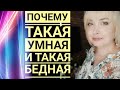 Как много зарабатывать в сфере красоты / Проблемы мастера маникюра