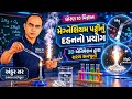 "Burning of Magnesium Ribbon: મેગ્નેશિયમની પટ્ટીનું દહન | ધોરણ 10 વિજ્ઞાન | 3D Animation"