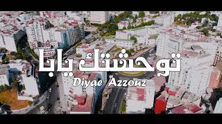 Diyae Azouz - twahachtek ya ba (Music Video Teaser) | (ضياء عزوز - توحشتك يابا (برومو