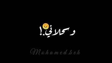 يمايا وحشاني كلمه يا ضنايا امين خطاب تريند جديد 
