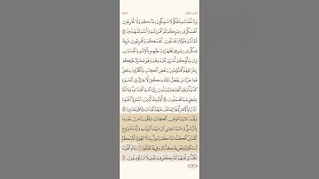 الصفحة ١٣ الآية ٨٧ من القرآن الكريم من سورة البقرة بصوت الشيخ عبد الباسط عبد الصمد