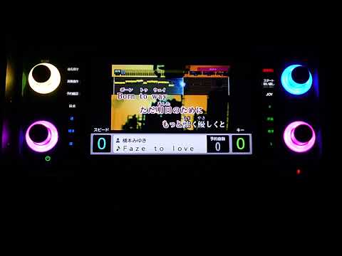 「Faze to love/橋本みゆき」をカラオケでうたってみた的な雰囲気のやつ【ガンパレード・オーケストラ】