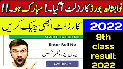 how check nawabshah board 9th class result 2022 - how check SBA 9 class result 2022, SBA result 2022