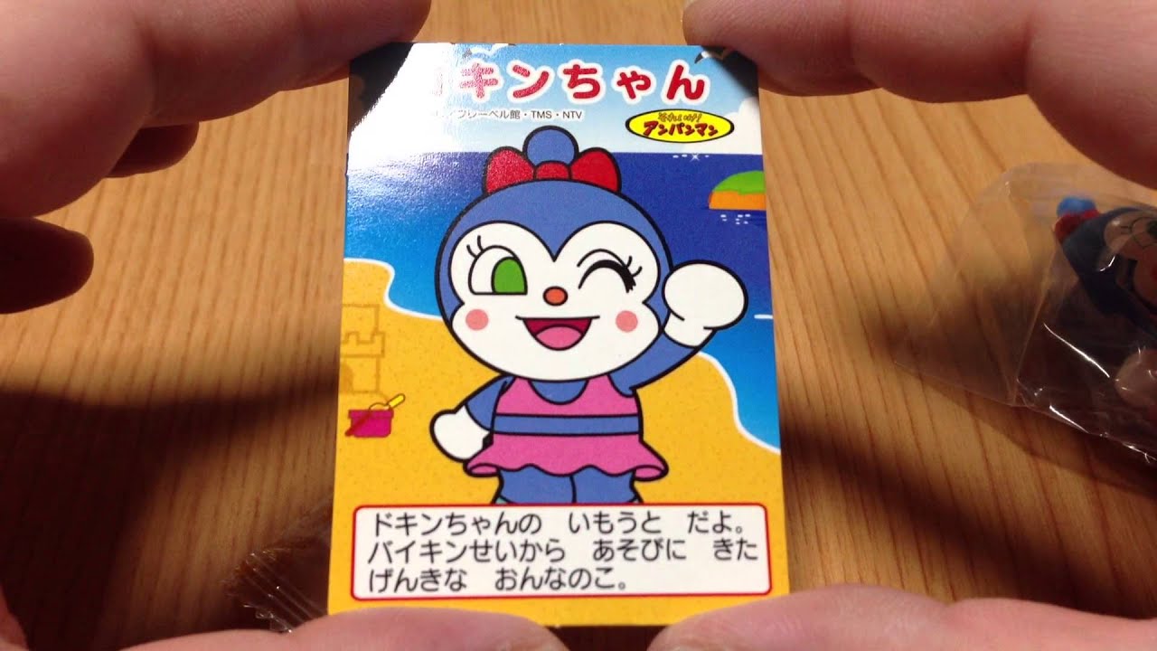 あつまれアンパンマン あつまれシリーズ45 コキンちゃん - YouTube