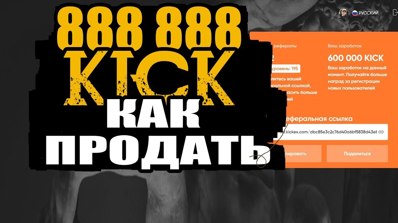 888 888 KICK YouTube 888-888-kick-youtube