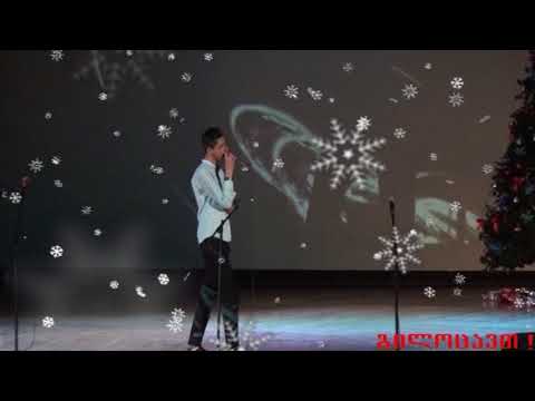 თოვს. ჯემო ჯანიაშვილი. ანსამბლი ,,იმედი,, ხელმძღვანელი მანანა გვერდწითელი