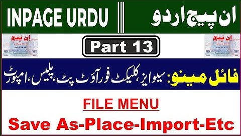 how to use Save As Collect for output, Place, Import command in inpage Part 13 in urdu Hindi
