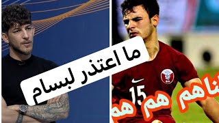 ضرغام اسماعيل | لم اقدم اعتذار للاعب بسام الراوي ولم اخطأ بحقه