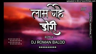 Lam Gehe Dori (Cg Rmx) _ D J RoMaN Balod 2021 ... 8889488963 .......