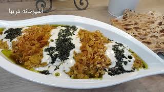 کشک و بادمجان دامغانی ، فوق العاده خوشمزه و بینظیر با آشپزخانه فریبا Damghani Kashk va Bademjan