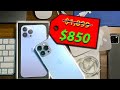 IMPORTANT: BUY A NEW iPhone 13 RIGHT NOW!! - Heres Why...