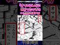 【呪術廻戦モジュロ22話】虎杖「オマエこんなに弱かったっけ?」←コレwwに対する反応集 #呪術廻戦 #虎杖悠仁 #呪術廻戦モジュロ #反応集 #呪術廻戦≡