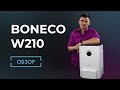 Мойка воздуха Boneco W210. Бонеко В210. Обзор.