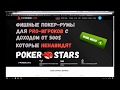 PokerMonster: запись игры на PokerMonster