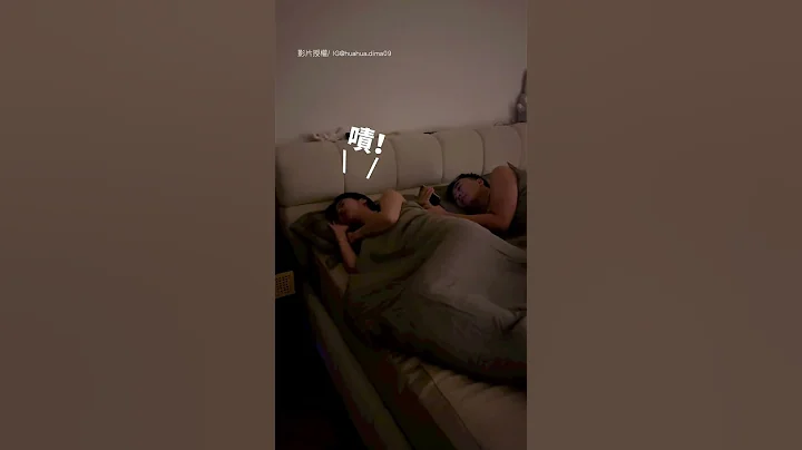 【啧！】睡前连5啧 老公还看不懂暗示｜情侣｜夫妻｜睡觉｜默契｜搞笑 - 天天要闻