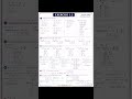 class 10 maths chapter 1 fbise #2026 #fbise #exam