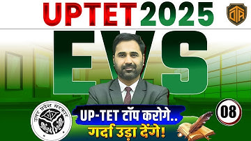 CTET / UPTET 2025 | EVS CLASS | Complete EVS Class by Kapil Sir #uptet #up #ctet #ctet2026