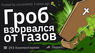 Работники Кладбищ Сливают Жуткие Истории