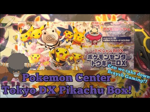 未開封 未使用 pokemon center 1st Anniversary Pokemon Chinese 1st Anniversary Gift Box Sealed Limited （In