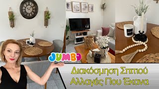 ΔΙΑΚΟΣΜΗΣΗ ΤΡΑΠΕΖΑΡΙΑΣ || ΙΔΕΕΣ || JUMBO || DECORATE WITH ME || MY HOME