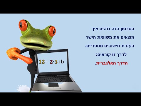 וִידֵאוֹ: הצעה רציונלית