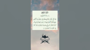 و إذا قال ربك للملائكة إني جاعل في الأرض خليفة #القرآن_الكريم #راحة_نفسية #quran #آيات #تجويد
