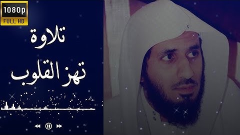 سورة البقرة كاملة_ القارئ الشيخ ماجد الزامل❤️  _ خشوع تتز له القلوب _