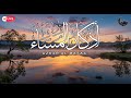 أذكار المساء حصنك اليومي لراحة نفسية وطمأنينة لا توصف أذكار المساء حصنك اليومي لراحة نفسية وطمأنينة لا توصف