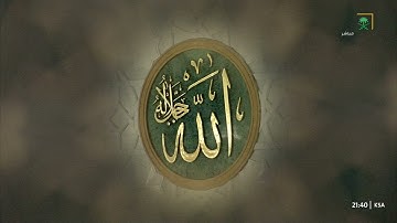 تلاوة آسرة جدا - صلاة التراويح ليلة 17 رمضان 1446 للشيخ ياسر الدوسري من سورتي الرعد و ابراهيم