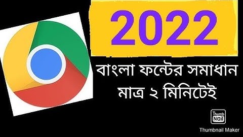 #Bangla_font_ How to Fix/Solve Bangla Font problem on Google Chrome in 2 minutes| 2020 | bangla