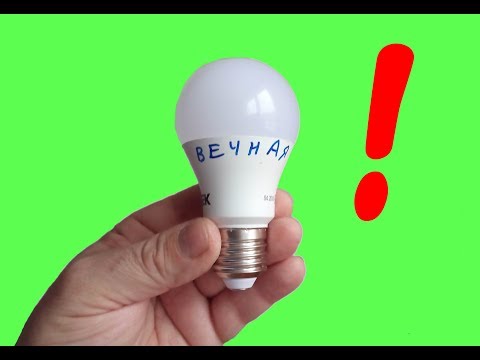 Видео: Как да си направим енергоспестяваща лампа