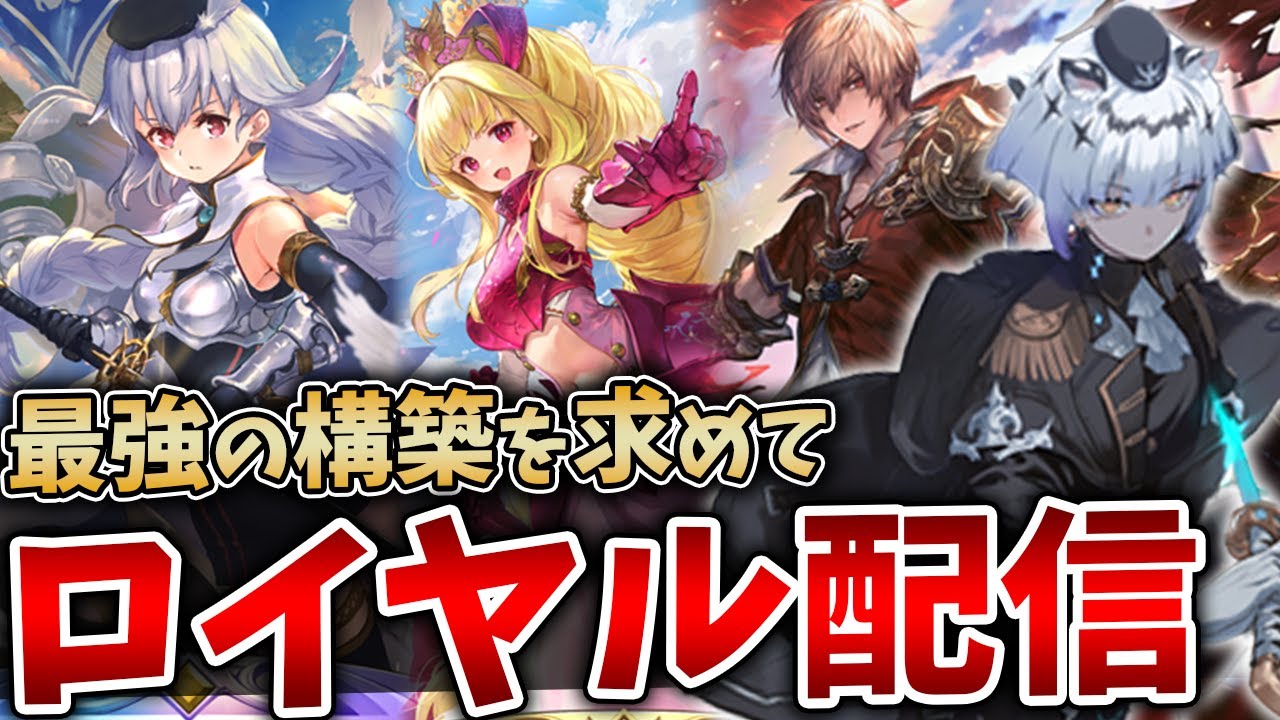 シャドバWB　キャラファイングラフ 簒奪の継承者・シンセライズ Shadowverse: Worlds Beyond 「絶傑の継承者」にて『簒奪の継承者