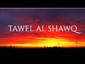 Taweel Al Shawq | Ahmed Bukhatir |Arabic | Huzaifa Writes