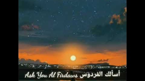 بالكرد الهادئ تلاوة هادئة تريح القلب❤●|| القارئ وليد فاضل العبيدي حفظه الله😍