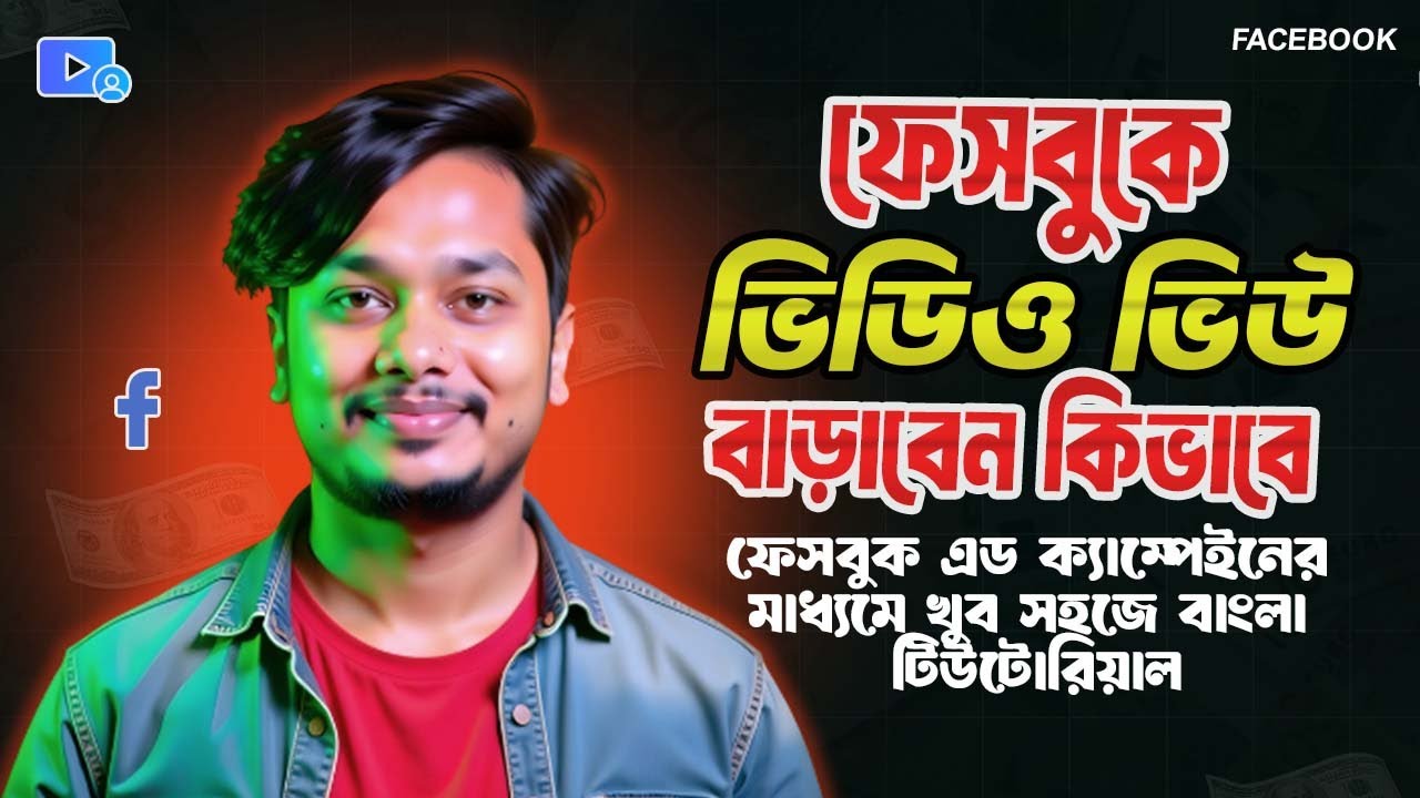 How To Create Facebook Video Views Ads Campaign (Step-By-Step) Video Views Ads Campaign Setup