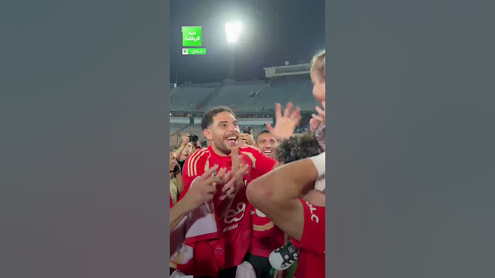 إمام عاشور يحتفل مع ابنته
