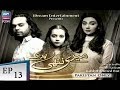Watch Meri Nanhi Pari Episode 13 - ARY Zindagi Drama Online In HD