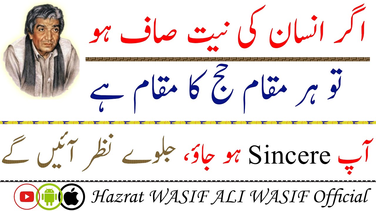 WASIF ALI WASIF  Niaat Main Sara Raz hai  Ap Mukhlis Ho Jao  Lectures WASIF ALI WASIF ra