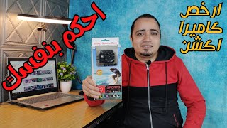 SJ4000 Action Camera  ارخص كاميرا اكشن  احكم بنفسك بالفيديو