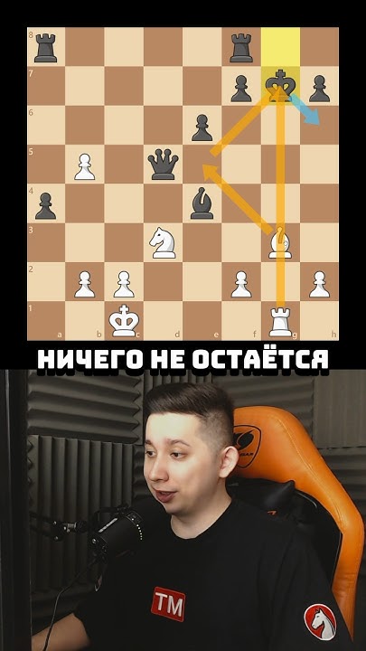 🥲 Шах, Шах, Шах — и Мат! - YouTube