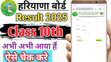 HBSE 10th Class Ka Result Kaise Check Kare 2025 ? How to Check Haryana Board 10th Result 2025