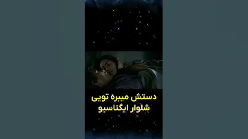 با زن داداشش ریختن رو هم چه صحنه های سکسی 