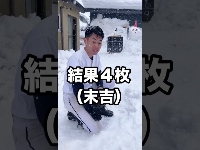 ストラックアウトNEW!