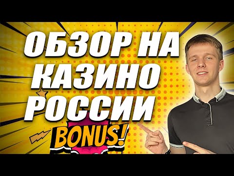 Узнайте о лучших слотах для игры в онлайн-казино России